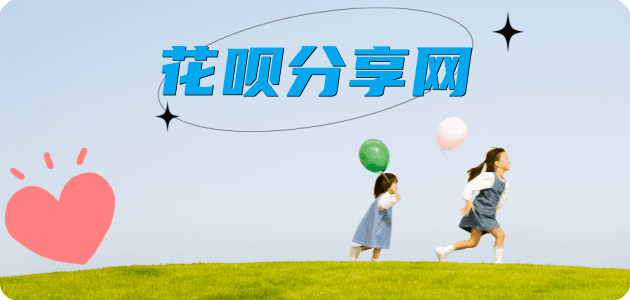 三门峡信用卡☀️蚂蚁信用卡提现的诚信商家